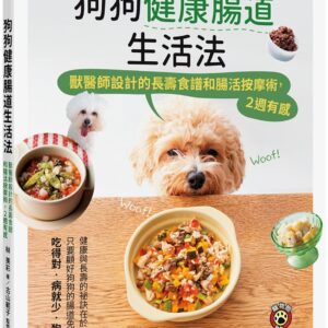Chinese Book 中文書 >生活風格 > 寵物