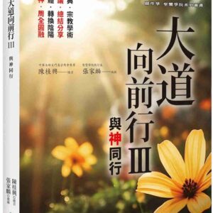 Chinese Book 中文書 >宗教命理 > 民間信仰