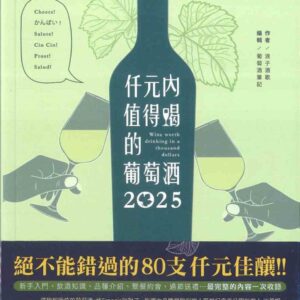 Chinese Book 中文書 >飲食 > 酒