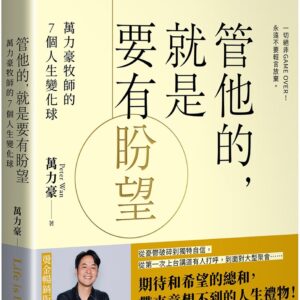 Chinese Book 中文書 >宗教命理 > 基督教