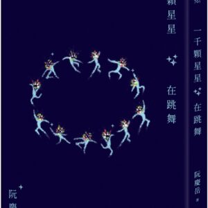 Chinese Book 中文書 >文學小說 > 華文創作