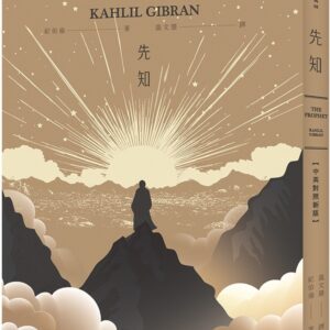 Chinese Book 中文書 >文學小說 > 詩