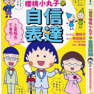Chinese Book 中文書 >青少童書 > 圖畫書