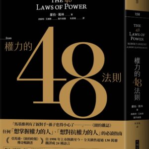 Chinese Book 中文書 >商業理財 > 成功法