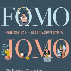 Chinese Book 中文書 >心理勵志 > 個人成長