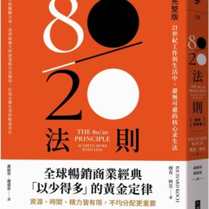 Chinese Book 中文書 >商業理財 > 職場工作術