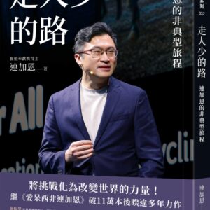 Chinese Book 中文書 >心理勵志 > 勵志故事/散文