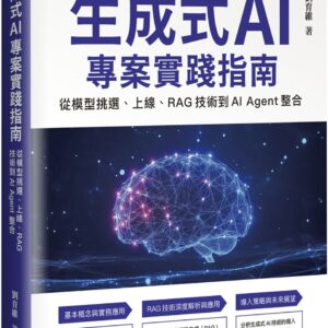 Chinese Book 中文書 >電腦資訊 > 概論/科技趨勢