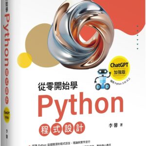Chinese Book 中文書 >電腦資訊 > 程式設計/APP開發