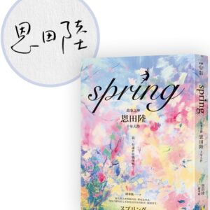 Chinese Book 中文書 >文學小說 > 翻譯文學