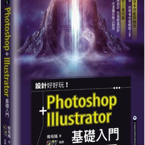 Chinese Book 中文書 >電腦資訊 > 影像編修繪圖