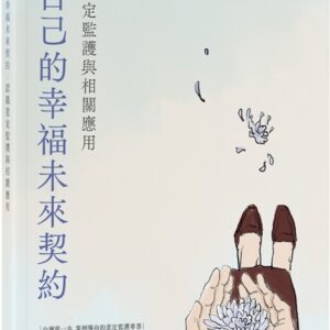 Chinese Book 中文書 >人文社科 > 法律