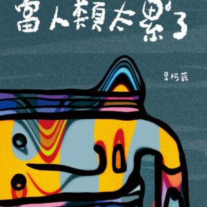 Chinese Book 中文書 >文學小說 > 詩