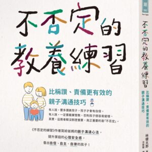 Chinese Book 中文書 >親子教養 > 生活教養