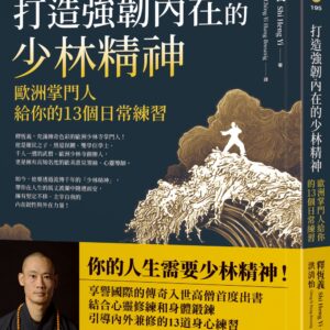 Chinese Book 中文書 >心理勵志 > 個人成長