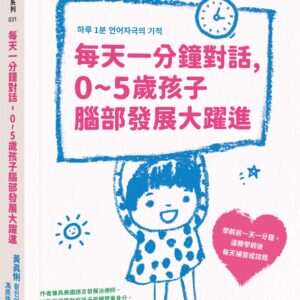 Chinese Book 中文書 >親子教養 > 生活教養
