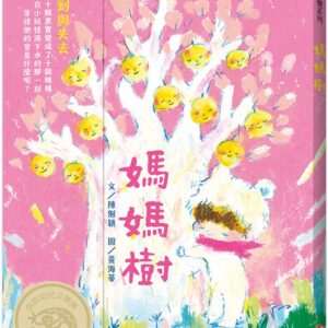 Chinese Book 中文書 >青少童書 > 故事/小說