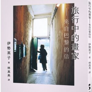 Chinese Book 中文書 >文學小說 > 翻譯文學