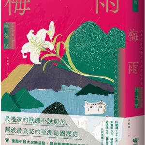 Chinese Book 中文書 >文學小說 > 翻譯文學