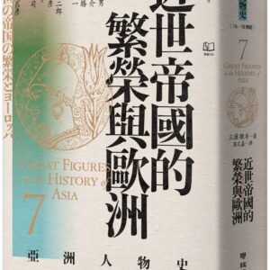 Chinese Book 中文書 >人文社科 > 歷史