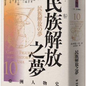 Chinese Book 中文書 >人文社科 > 歷史