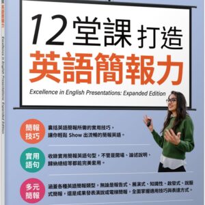 Chinese Book 中文書 >語言學習 > 英語