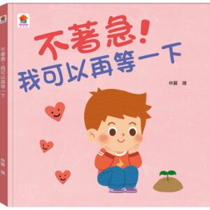 Chinese Book 中文書 >青少童書 > 圖畫書