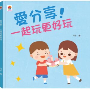 Chinese Book 中文書 >青少童書 > 圖畫書