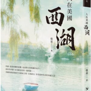 Chinese Book 中文書 >文學小說 > 華文創作