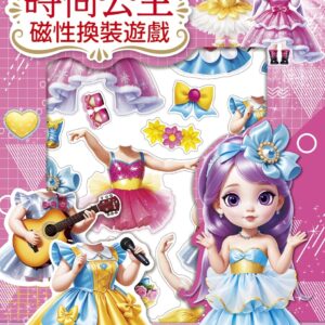 Chinese Book 中文書 >青少童書 > 遊戲書