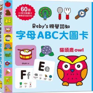 Chinese Book 中文書 >青少童書 > 幼幼書
