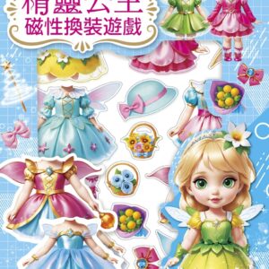 Chinese Book 中文書 >青少童書 > 遊戲書