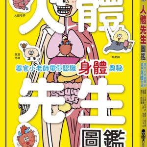 Chinese Book 中文書 >青少童書 > 科普/百科