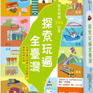 Chinese Book 中文書 >青少童書 > 史地/傳記