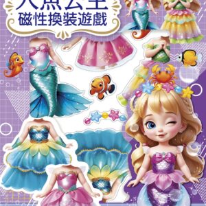 Chinese Book 中文書 >青少童書 > 遊戲書