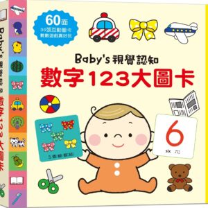 Chinese Book 中文書 >青少童書 > 幼幼書