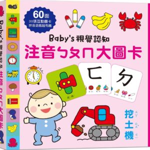 Chinese Book 中文書 >青少童書 > 幼幼書