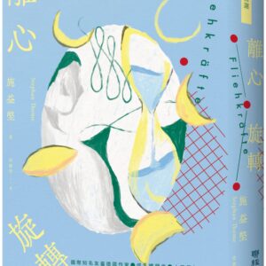 Chinese Book 中文書 >文學小說 > 翻譯文學