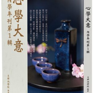 Chinese Book 中文書 >宗教命理 > 佛教