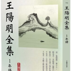 Chinese Book 中文書 >人文社科 > 哲學
