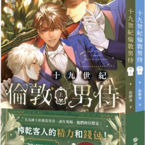 Chinese Book 中文書 >輕小說 > BL