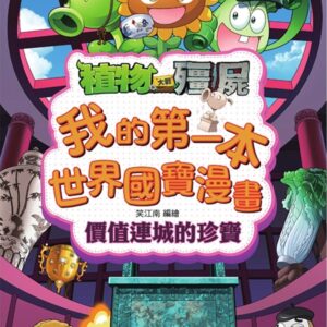 Chinese Book 中文書 >青少童書 > 知識學習漫畫