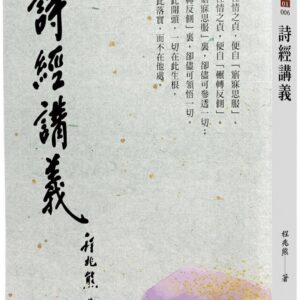 Chinese Book 中文書 >文學小說 > 中國古典文學
