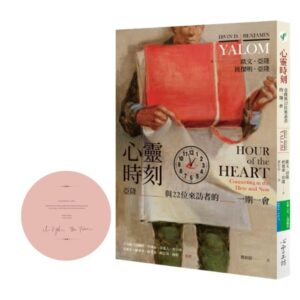 Chinese Book 中文書 >心理勵志 > 心理諮商/治療