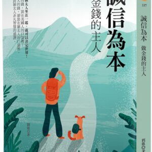 Chinese Book 中文書 >商業理財 > 成功法