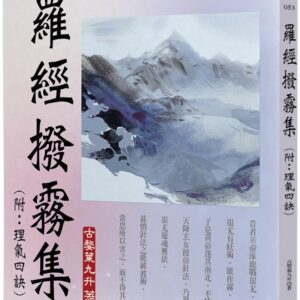 Chinese Book 中文書 >宗教命理 > 命相/命理