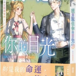 Chinese Book 中文書 >輕小說 > 華文作品