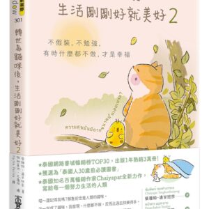 Chinese Book 中文書 >生活風格 > 圖文書/繪本