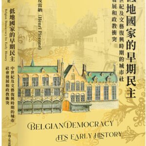 Chinese Book 中文書 >人文社科 > 歷史