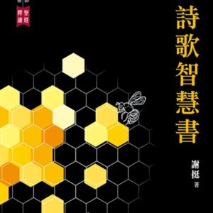 Chinese Book 中文書 >宗教命理 > 基督教